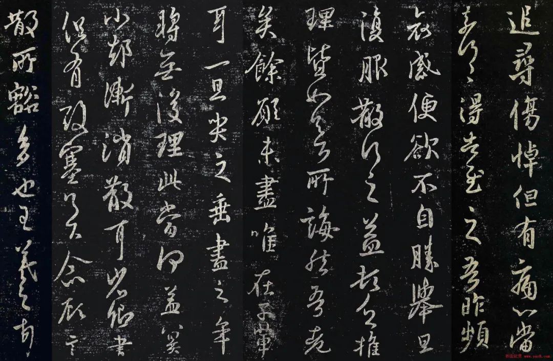 王羲之行草書法《追尋帖》四種大圖