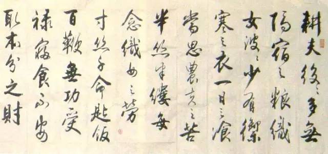 名家書(shū)法真跡背后的故事