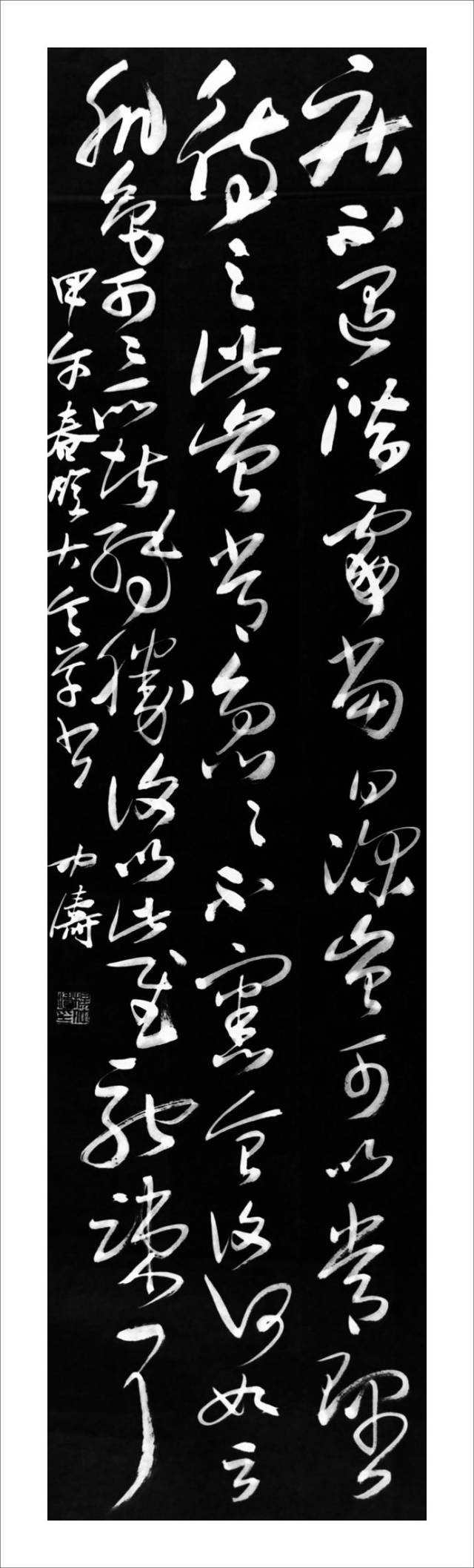 名家書(shū)法真跡背后的故事