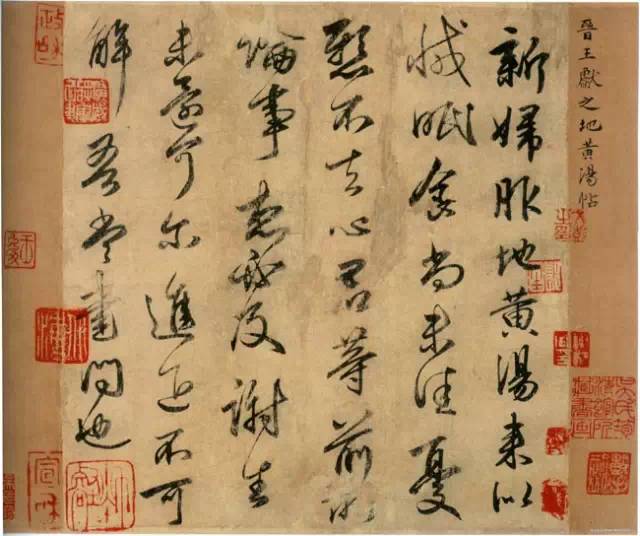 名家書(shū)法真跡背后的故事