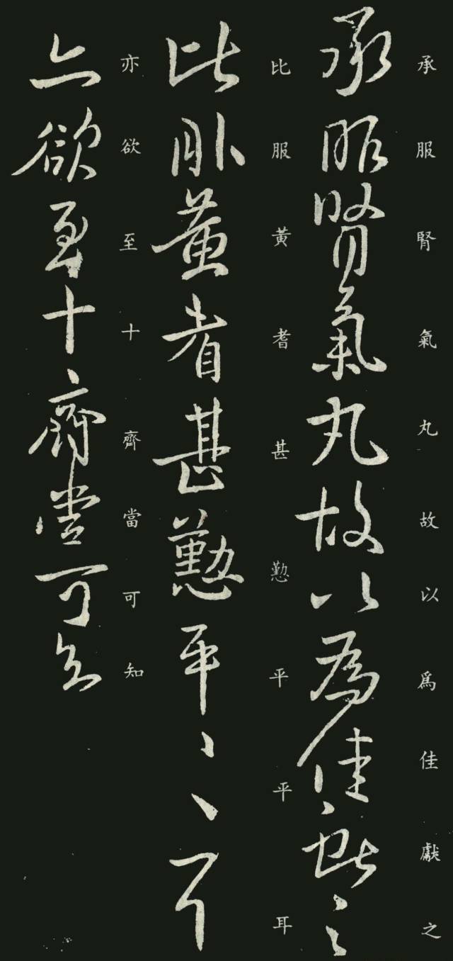 名家書(shū)法真跡背后的故事
