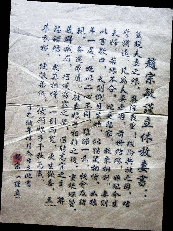 名家書(shū)法真跡背后的故事