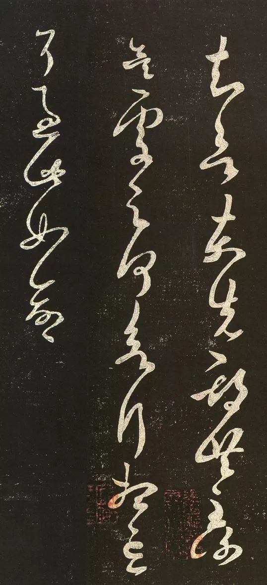 王羲之《知欲東帖》書法作品欣賞