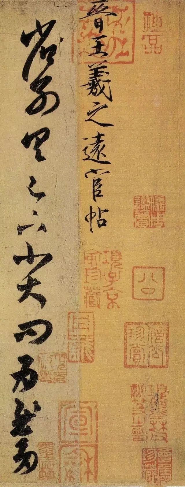 王羲之《遠宦帖》高清賞析 王羲之《遠宦帖》高清賞析