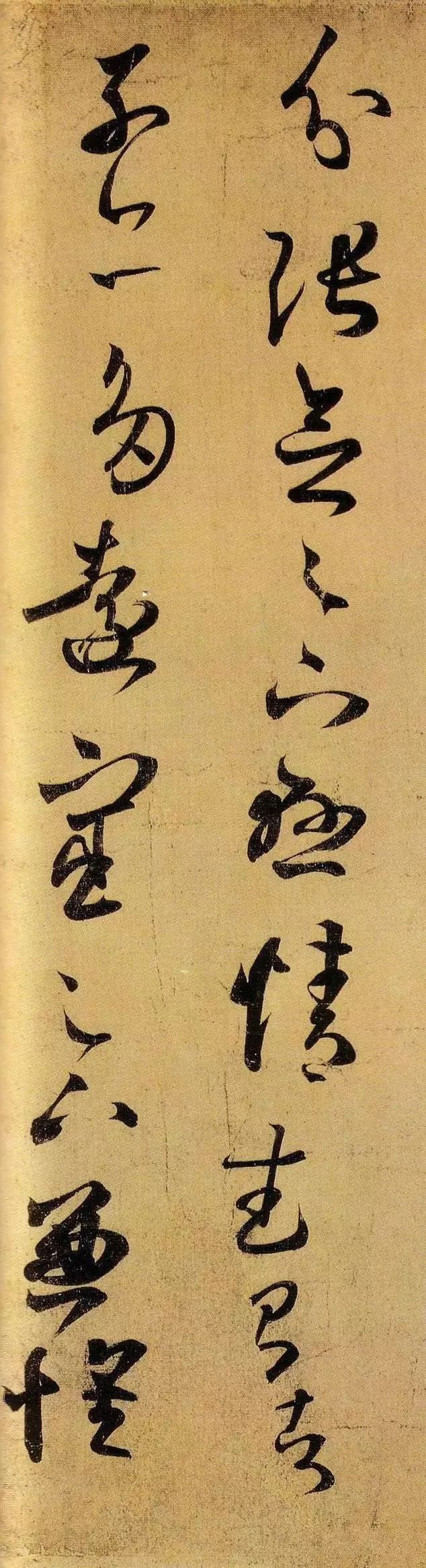 王羲之《遠(yuǎn)宦帖》高清賞析