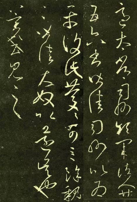 王羲之《適太常帖》多版本賞析