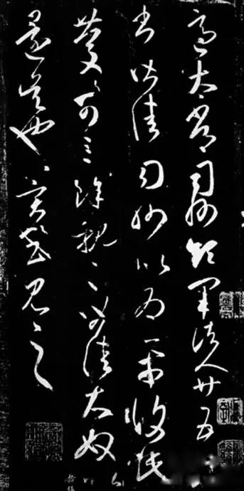 王羲之《適太常帖》多版本賞析