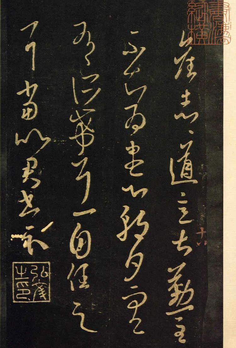 王羲之草書作品《道意帖》三種版本 王羲之草書作品《道意帖》三種版本