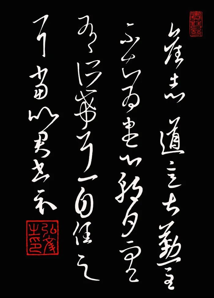 王羲之草書作品《道意帖》三種版本