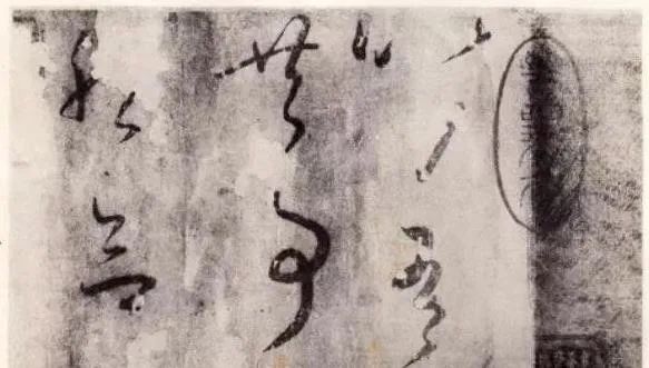 王羲之《此事帖》書法作品欣賞 王羲之《此事帖》書法作品欣賞