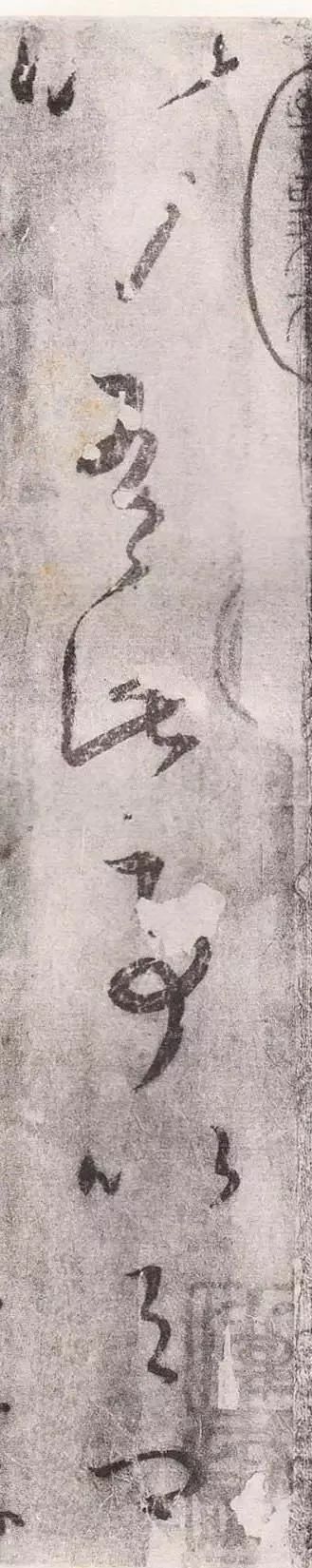 王羲之《此事帖》書法作品欣賞