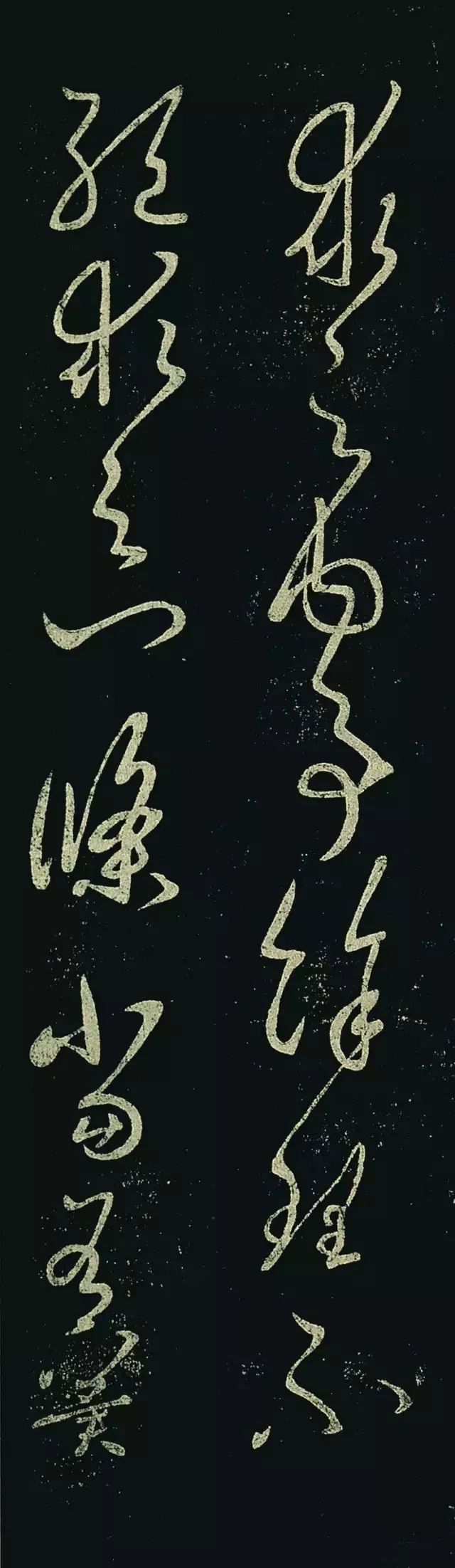 王羲之《又不能帖》書法作品欣賞