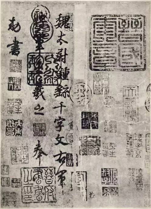 王羲之行書墨跡摹臨鐘繇千字文 王羲之行書墨跡摹臨鐘繇千字文