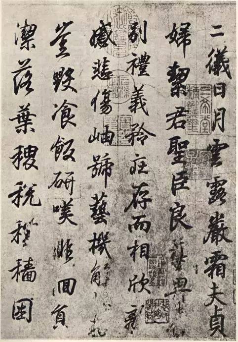 王羲之行書墨跡摹臨鐘繇千字文