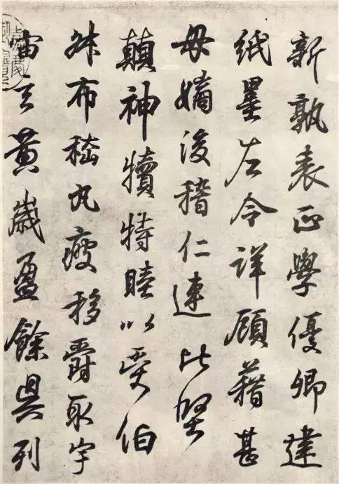 王羲之行書墨跡摹臨鐘繇千字文