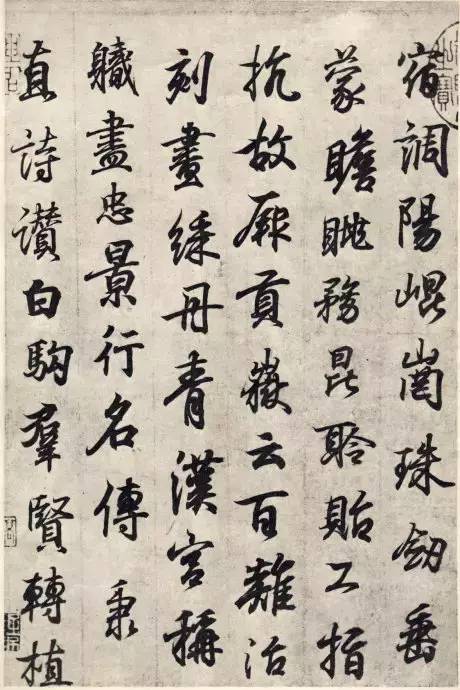 王羲之行書墨跡摹臨鐘繇千字文