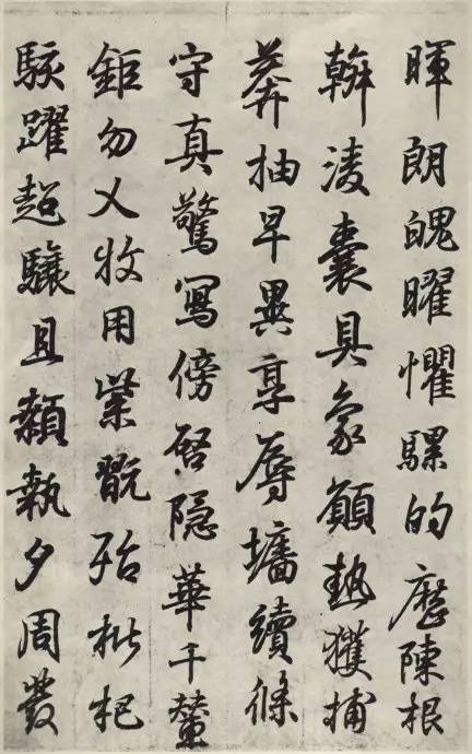 王羲之行書墨跡摹臨鐘繇千字文