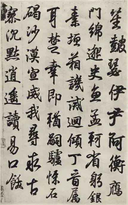 王羲之行書墨跡摹臨鐘繇千字文
