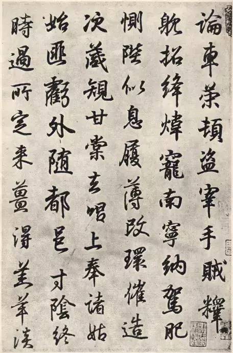 王羲之行書墨跡摹臨鐘繇千字文