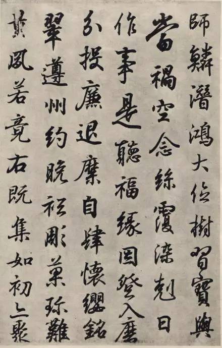 王羲之行書墨跡摹臨鐘繇千字文