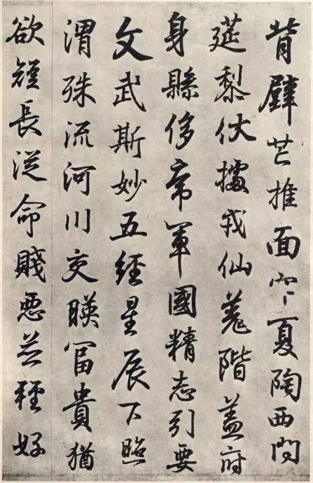 王羲之行書墨跡摹臨鐘繇千字文