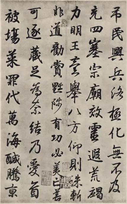 王羲之行書墨跡摹臨鐘繇千字文