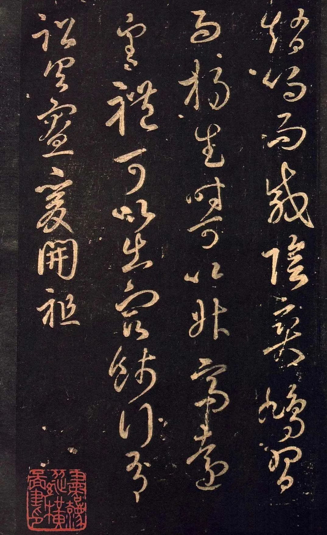 王羲之草書作品《行成帖》四種
