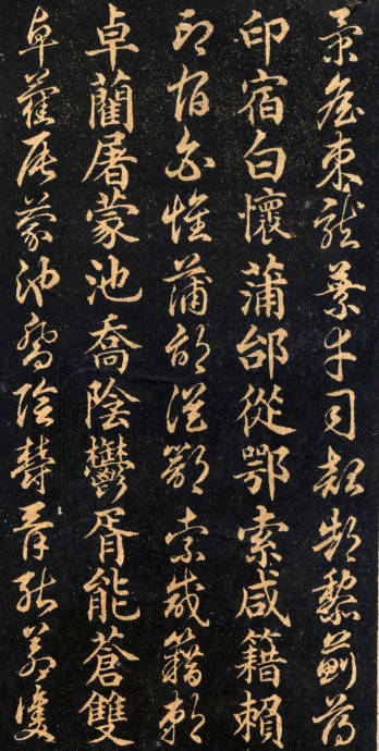 王羲之字帖《右軍正草百家姓》書法作品欣賞