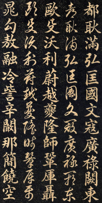 王羲之字帖《右軍正草百家姓》書法作品欣賞