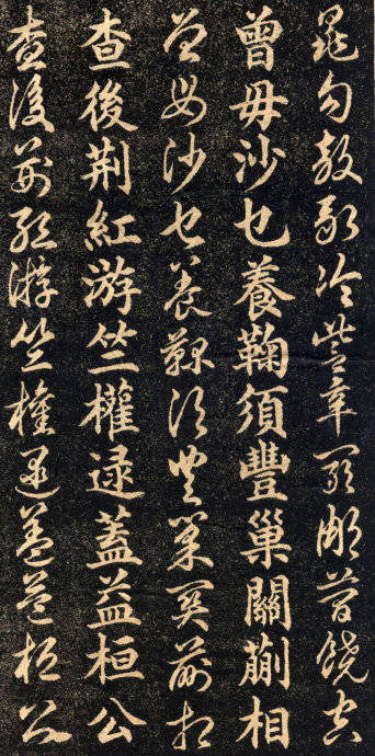 王羲之字帖《右軍正草百家姓》書法作品欣賞