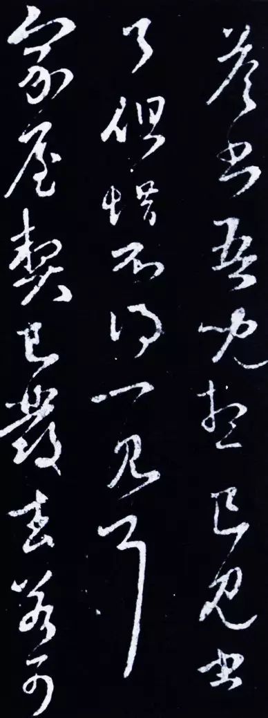 王羲之草書《二哥帖》 王羲之草書《二哥帖》
