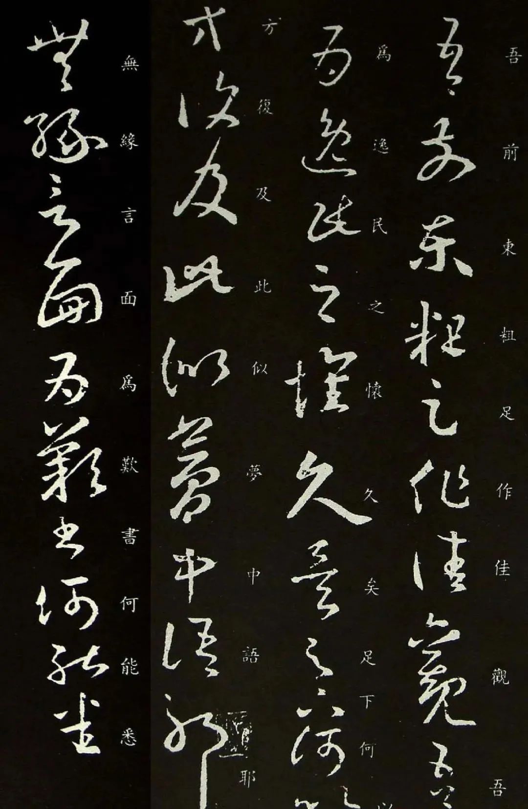 王羲之草書尺牘《逸民帖》