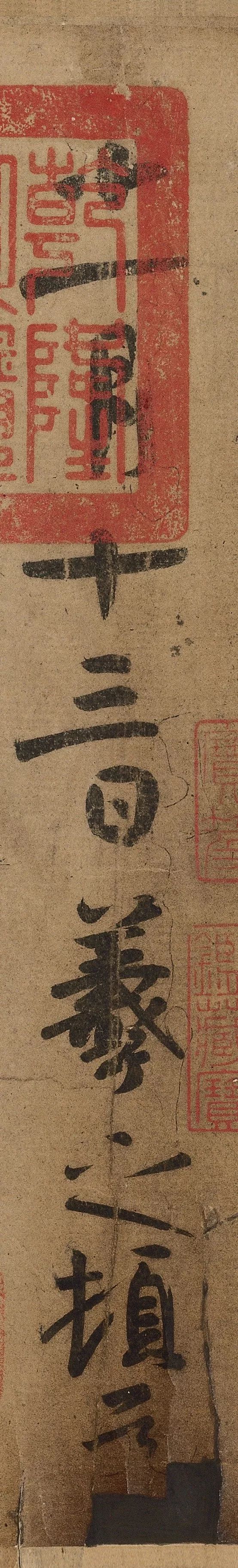 王羲之《姨母帖》高清大圖