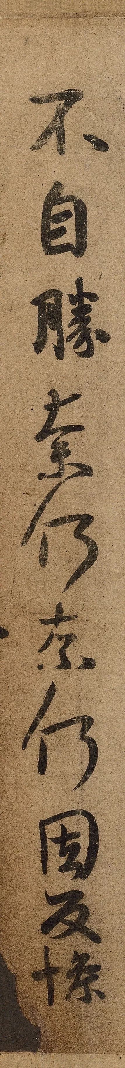 王羲之《姨母帖》高清大圖