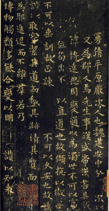 王羲之小楷《東方曼倩祠頌》欣賞