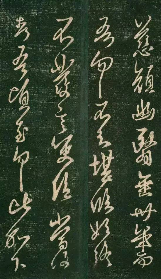 王羲之行書《慈顏幽翳帖》賞析