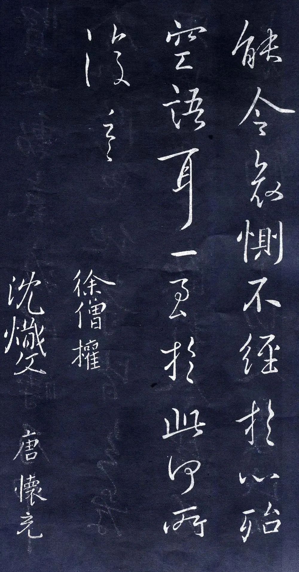 王羲之《賢女帖》書法欣賞