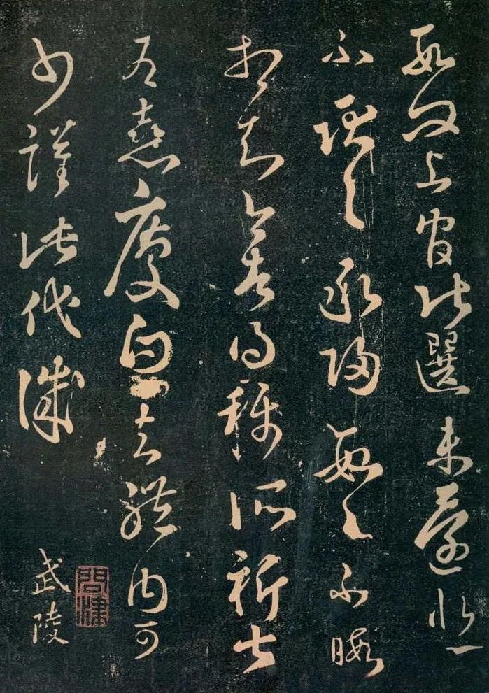 王羲之《幼年帖》作品欣賞
