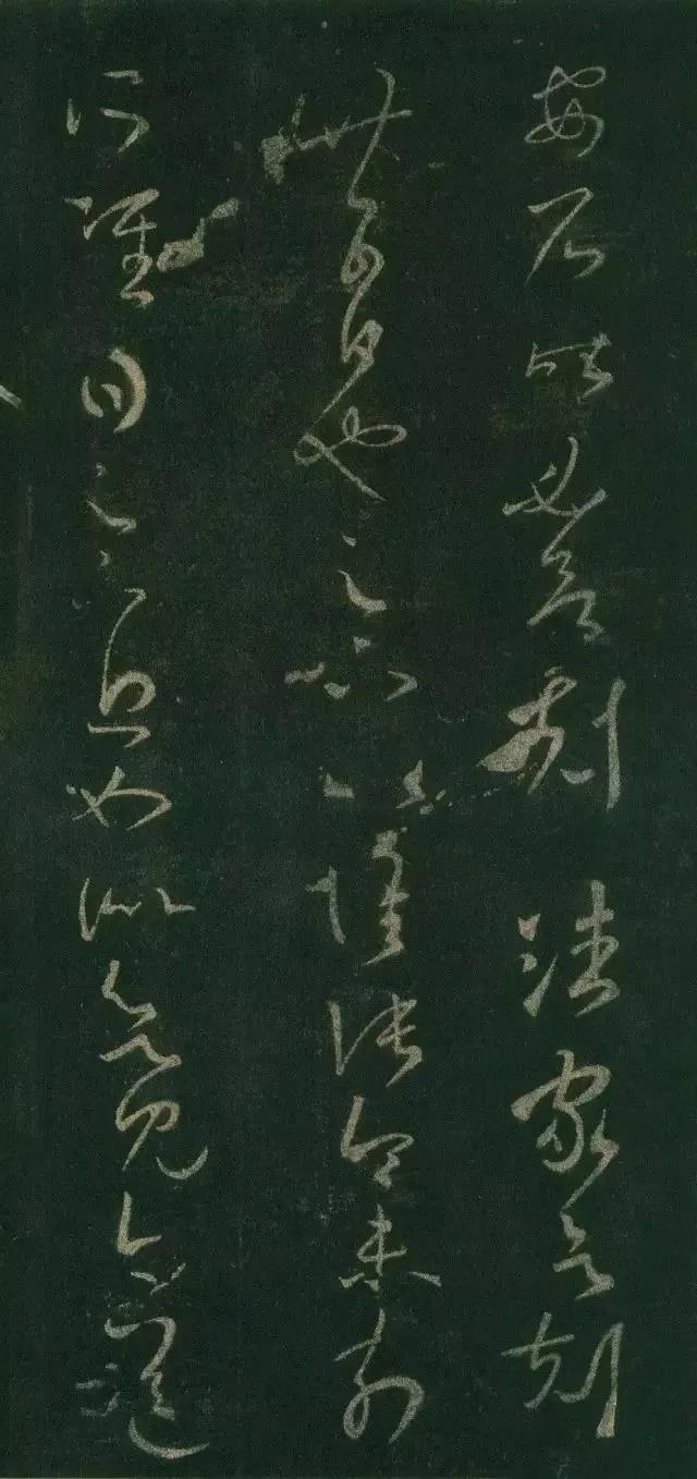 王羲之《賢室帖》草書作品欣賞