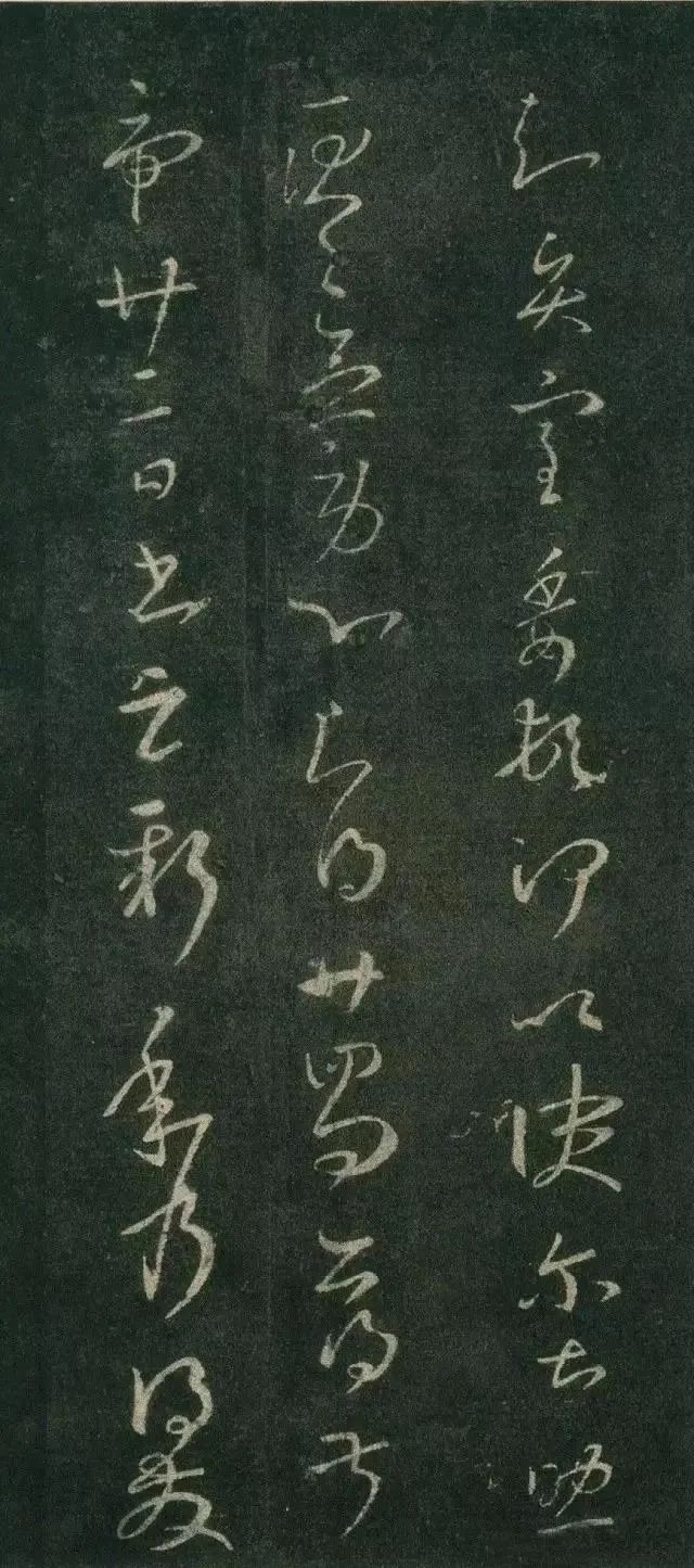 王羲之《賢室帖》草書作品欣賞 王羲之《賢室帖》草書作品欣賞