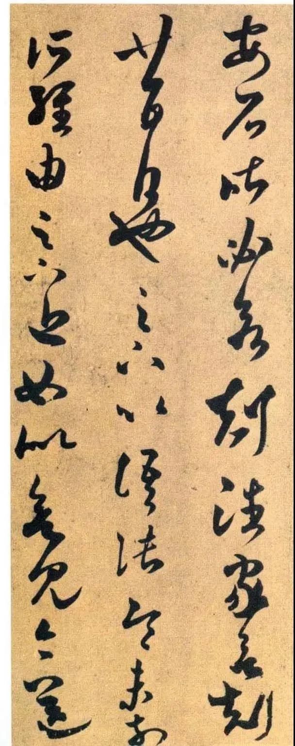 王羲之《賢室帖》草書作品欣賞