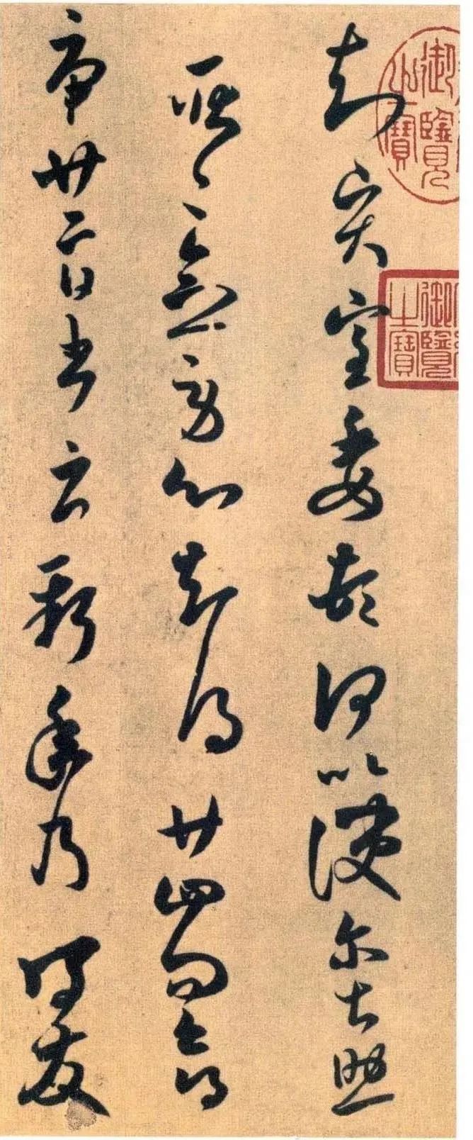 王羲之《賢室帖》草書作品欣賞