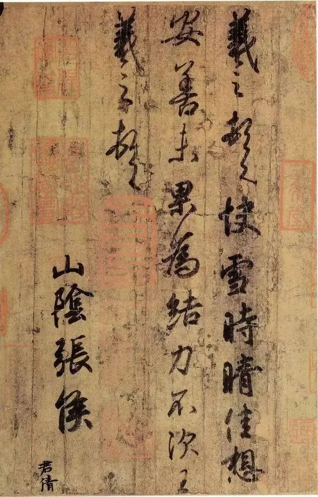 王羲之《快雪時晴帖》書法作品欣賞 王羲之《快雪時晴帖》書法作品欣賞
