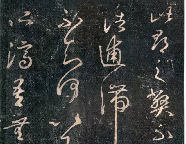 王羲之草書《此郡帖》拓本五種