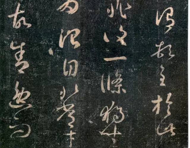 王羲之草書《此郡帖》拓本五種