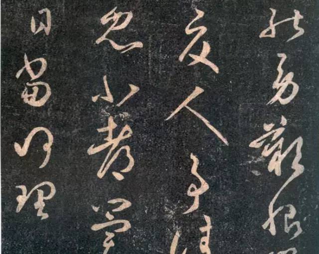 王羲之草書《此郡帖》拓本五種