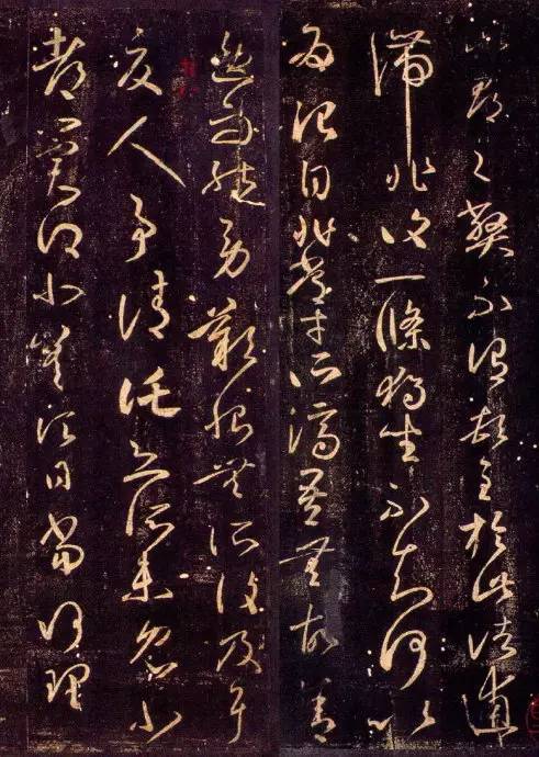 王羲之草書《此郡帖》拓本五種