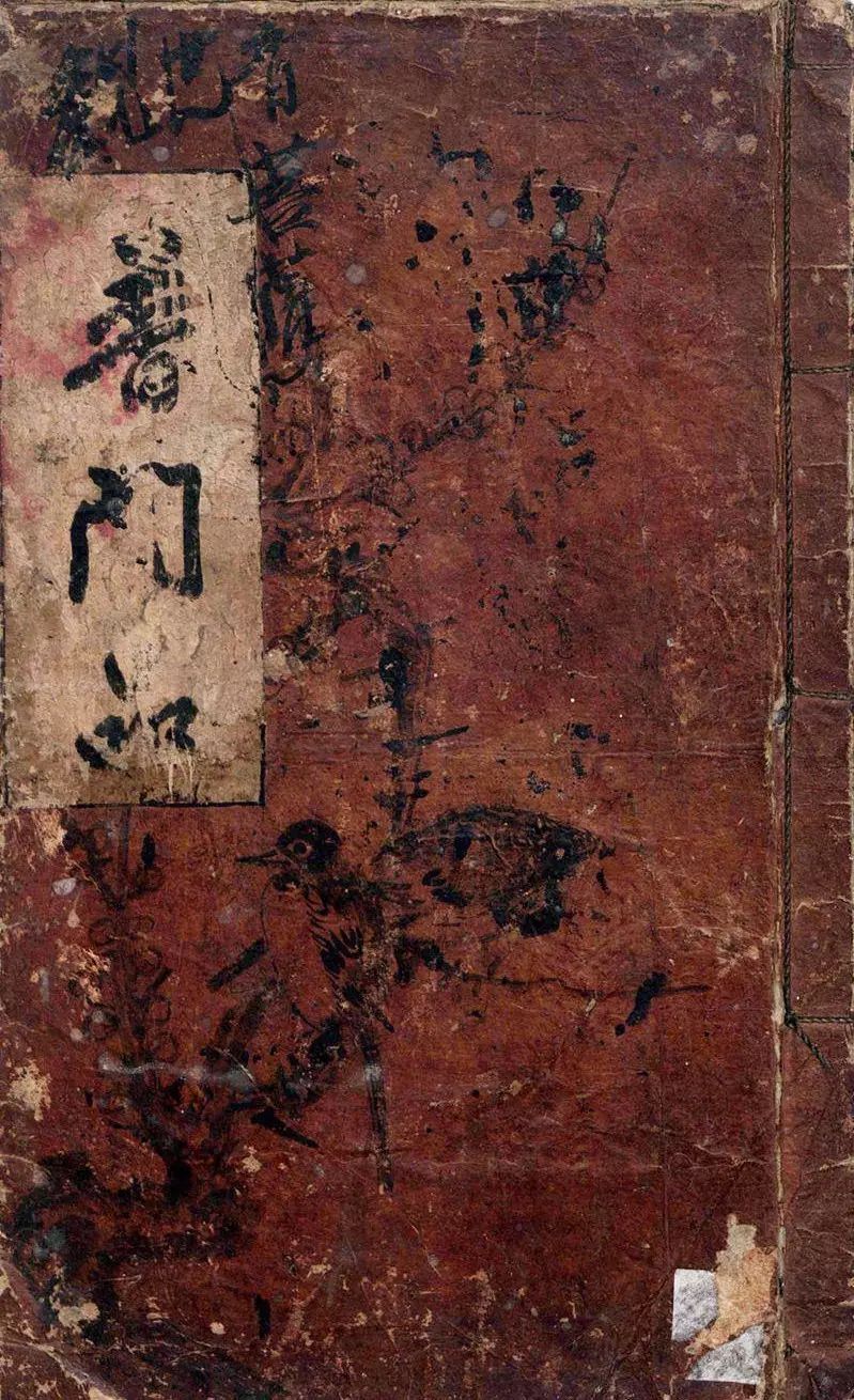 王羲之集字《妙法蓮華經觀世音菩薩普門品》