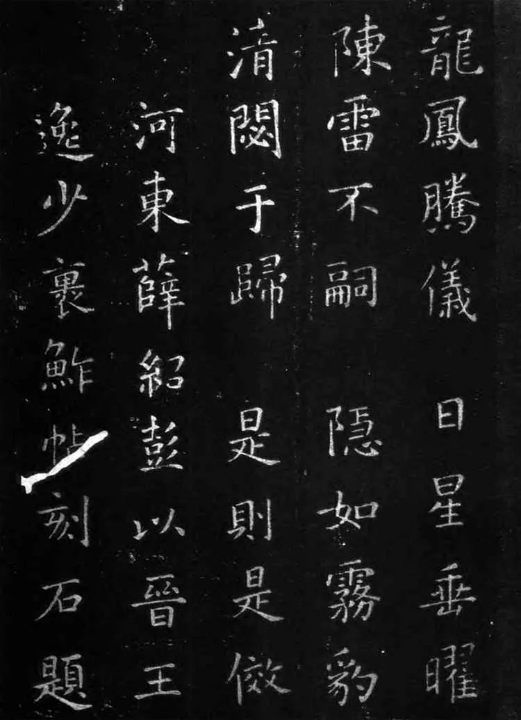 王羲之草書《裹鮓帖》