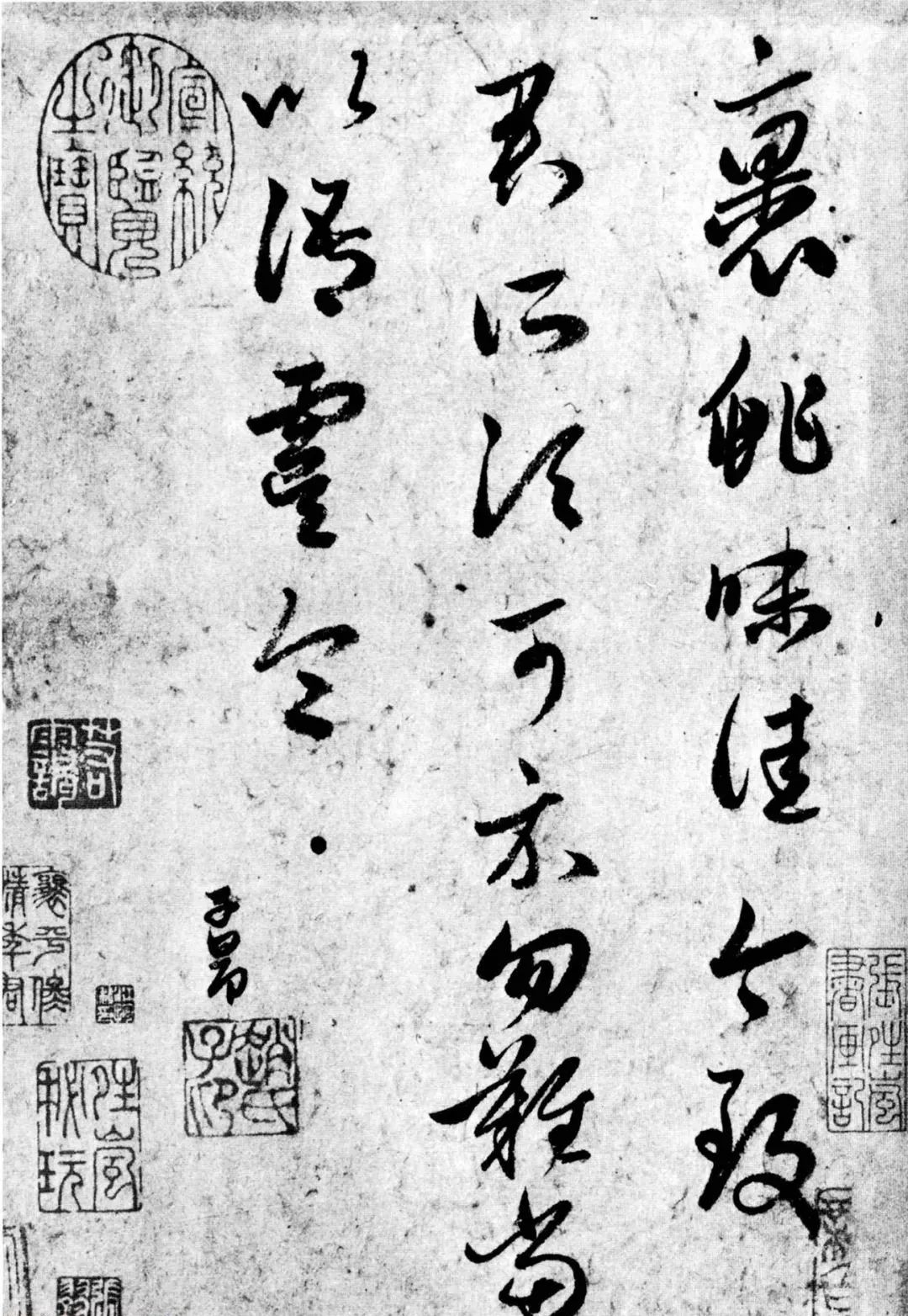 王羲之草書《裹鮓帖》